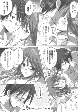 Page 50 of Watarase Jun Arcade Soushuuhen