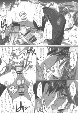 Page 84 of Watarase Jun Arcade Soushuuhen