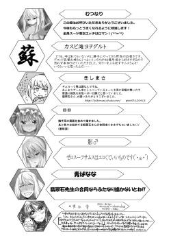 Page 81 of Z/ERO SUIT FUSION