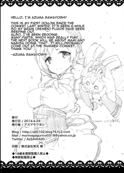 Page 25 of SWEET SYRUP