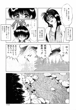 Page 112 of LiSTen to the BeaT