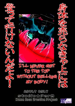 Page 22 of PM18 Fallen Idol