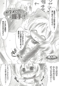Page 1 of Chitei Sekai de Yamame-chan to Akushu!!