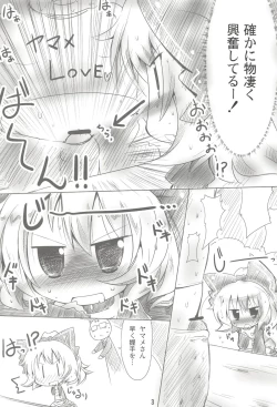 Page 3 of Chitei Sekai de Yamame-chan to Akushu!!