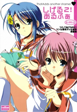 Page 1 of Shigeru 2! arufua