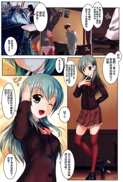 Page 7 of Shoukai Seyo! Nihonryou Senkakushotou - Tenanmon de Kakumei o