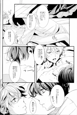 Page 13 of 2-hiki no Neko