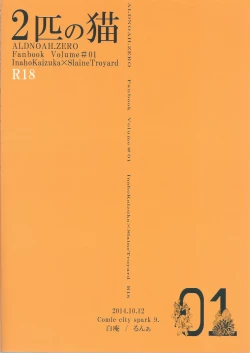 Page 29 of 2-hiki no Neko