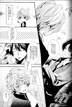 Page 6 of 2-hiki no Neko