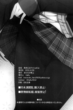 Page 20 of Mao ni wa Naishodayo