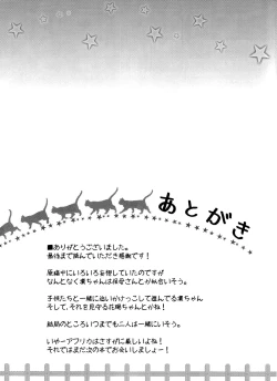 Page 21 of Rin wa Sonna Pantsu Hakanai Nya!!