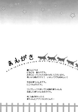 Page 4 of Rin wa Sonna Pantsu Hakanai Nya!!