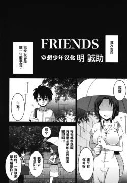 Page 2 of FRIENDS | 朋友
