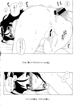 Page 11 of Boku to Mama no Naisho