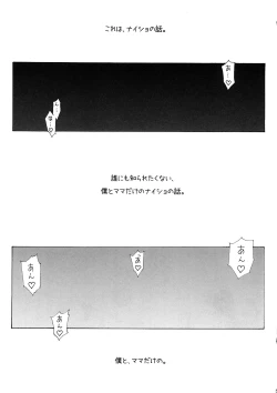 Page 4 of Boku to Mama no Naisho