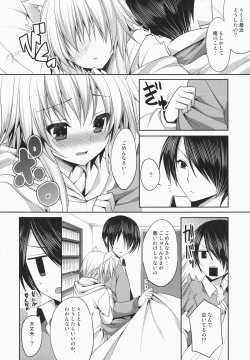 Page 5 of Bitter na Coffee to Sugar na Milk "Dokidoki Cyuuihou"