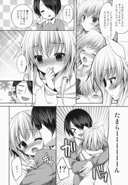 Page 7 of Bitter na Coffee to Sugar na Milk "Dokidoki Cyuuihou"