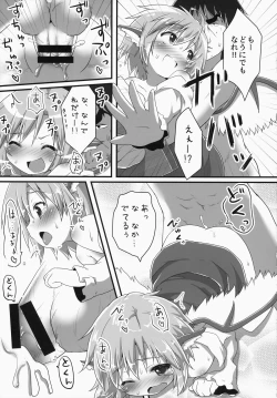 Page 24 of Sakusei Quartet
