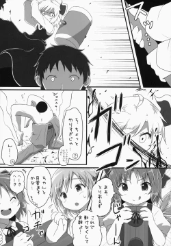 Page 6 of Sakusei Quartet