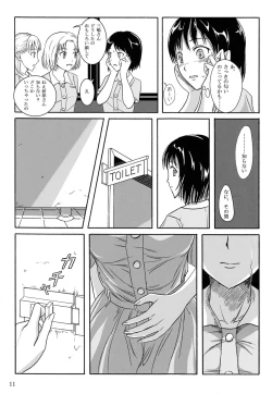 Page 10 of Haisetsu Shoujo Soushuuhen
