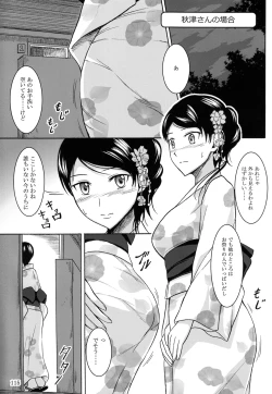 Page 114 of Haisetsu Shoujo Soushuuhen