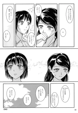 Page 29 of Haisetsu Shoujo Soushuuhen
