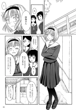 Page 32 of Haisetsu Shoujo Soushuuhen
