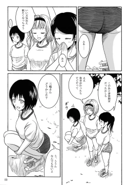 Page 52 of Haisetsu Shoujo Soushuuhen