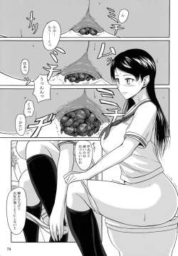 Page 78 of Haisetsu Shoujo Soushuuhen