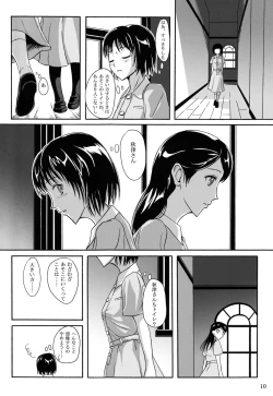 Page 9 of Haisetsu Shoujo Soushuuhen