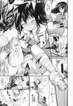 Page 10 of Ari To Kirigirisu