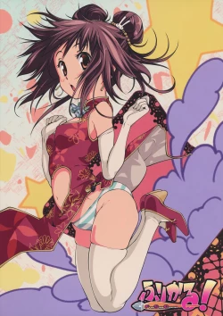 Page 26 of Ari To Kirigirisu