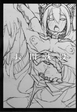 Page 2 of Nagato Chinbotsu