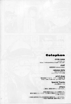 Page 25 of Oishii Purin o Meshiagare