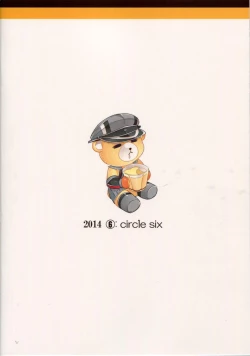 Page 26 of Oishii Purin o Meshiagare