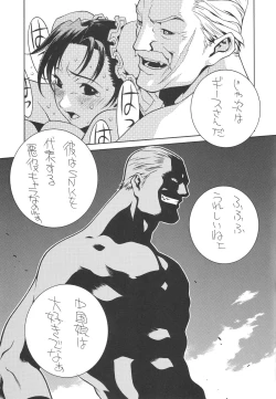 Page 16 of Capcom SNK
