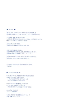 Page 38 of ANOTHER FRONTIER 02 Magical Girl Lyrical Lindy-san #03