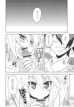 Page 3 of Suki Suki Mitotsu-san