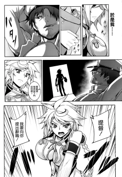 Page 11 of Wa ga Chinjufu ni Shingata Seiki Kuubo Unryuu  Chakunin su