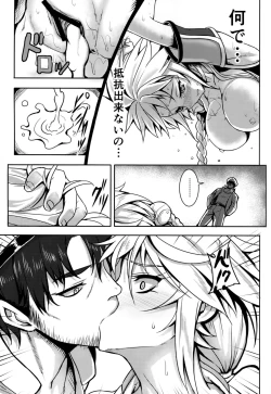 Page 17 of Wa ga Chinjufu ni Shingata Seiki Kuubo Unryuu Chakunin su