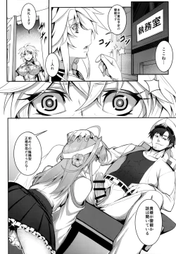 Page 4 of Wa ga Chinjufu ni Shingata Seiki Kuubo Unryuu Chakunin su