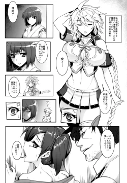 Page 6 of Wa ga Chinjufu ni Shingata Seiki Kuubo Unryuu Chakunin su