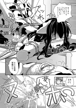 Page 19 of Maniac Mansion