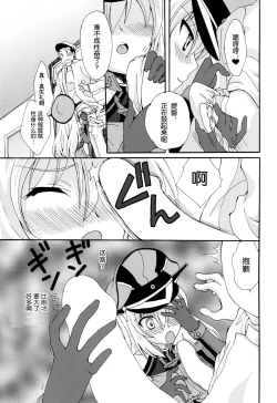 Page 17 of Japanese Style