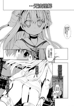 Page 12 of Kata no Ue no Ryuujou 2 - Shoujo no Noir