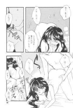 Page 48 of 1000000-nin no Shoujo side heart