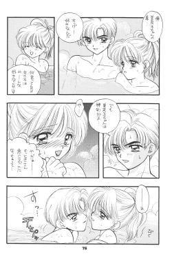 Page 73 of 1000000-nin no Shoujo side heart