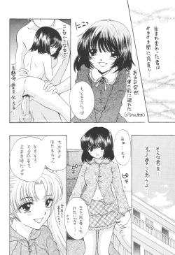 Page 99 of 1000000-nin no Shoujo side heart
