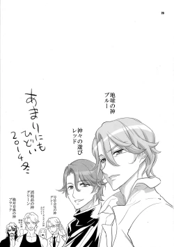 Page 22 of INNOCENT IONANIE