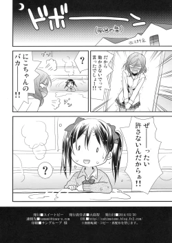 Page 12 of Maki-chan ga Otoire o Gaman suru Ohanashi